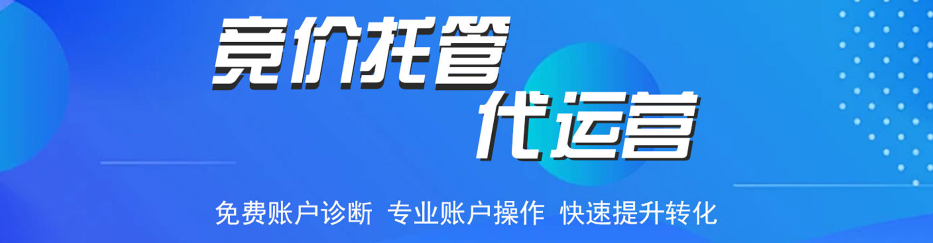 南部信息流广告