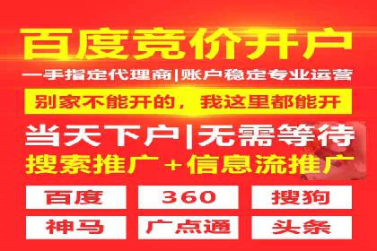 某电商巨头的信息流开户秘诀与效果展示